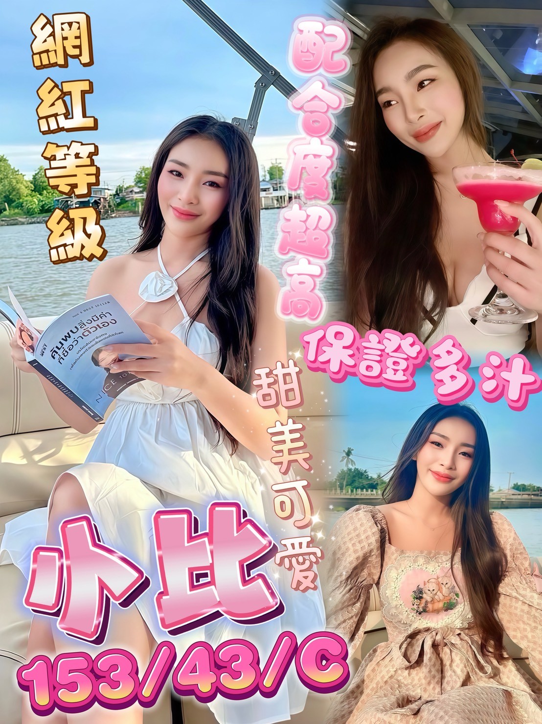 【屏東】小比🇲🇾馬來$2100（草）