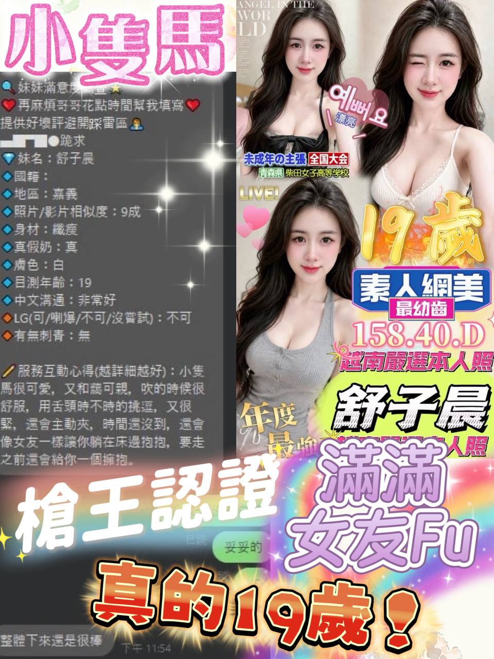 限熟客【嘉義】舒子晨🇻🇳越南$3100(三):圖片 3