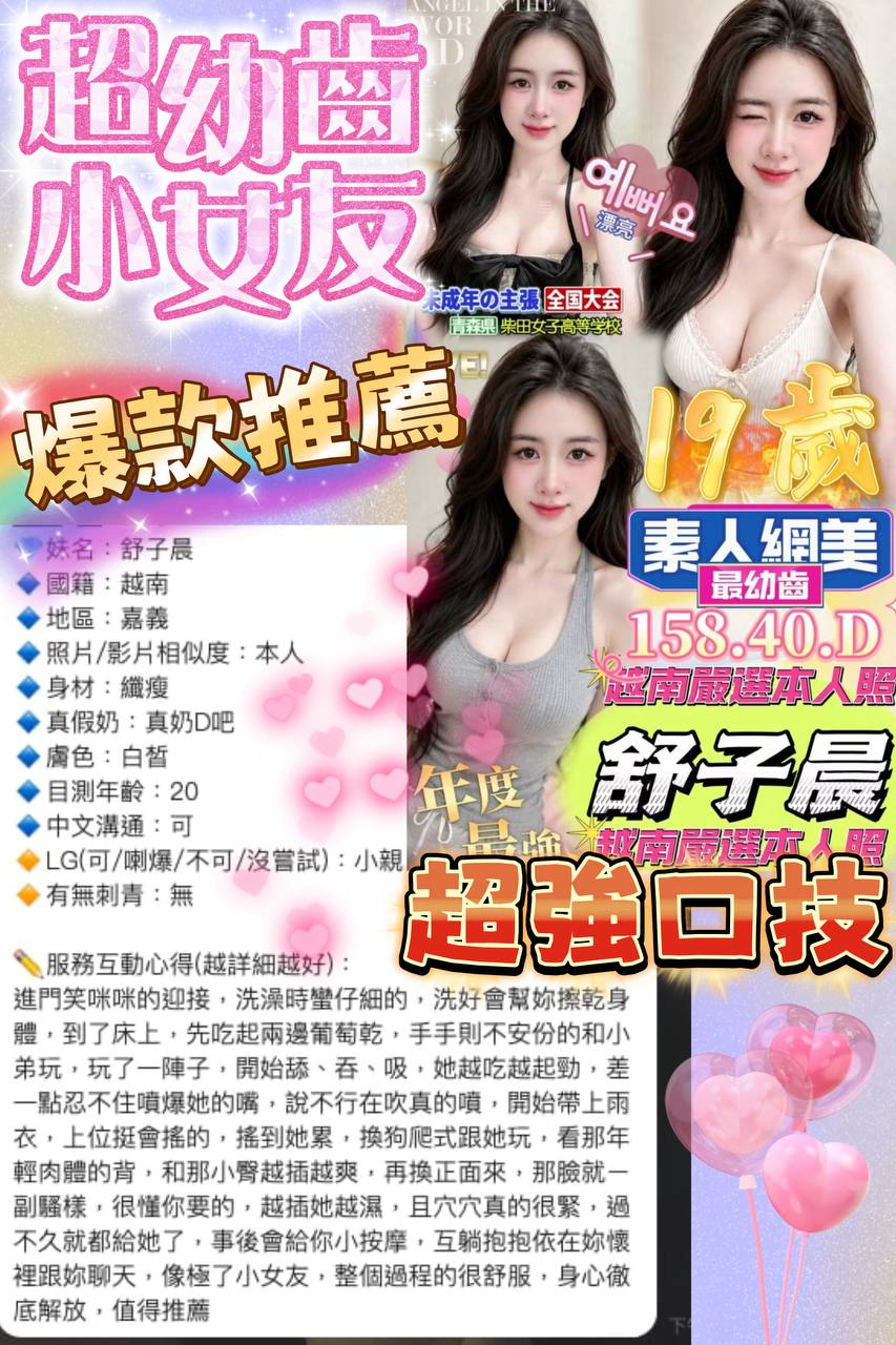 限熟客【嘉義】舒子晨🇻🇳越南$3100(三):圖片 4