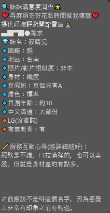 限熟客【東區】筱晴兒🇻🇳越南$3000（億）