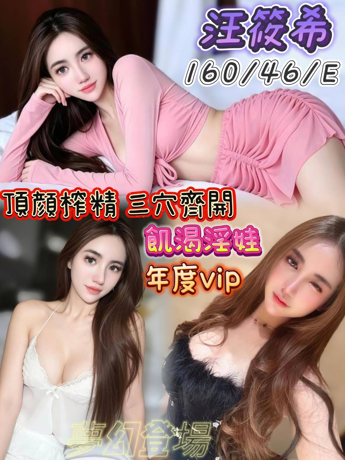 限熟客【南區】汪筱希🇲🇾馬來$2700 .無套（金）