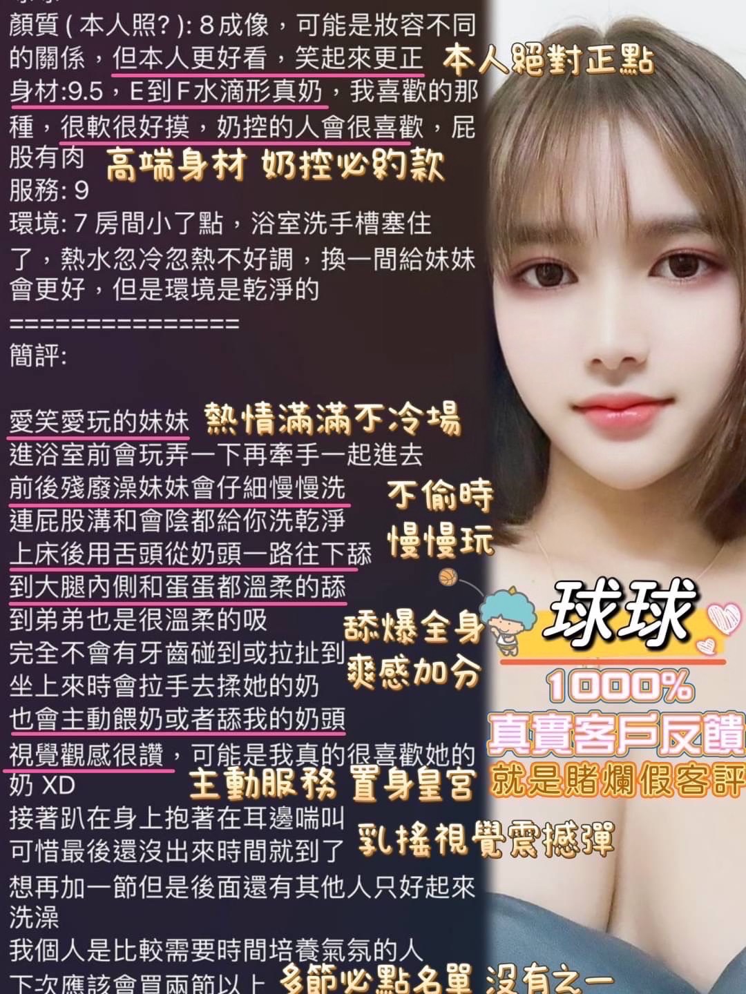 限熟客【三民】球球🇲🇾馬來$2600 .無套（里）