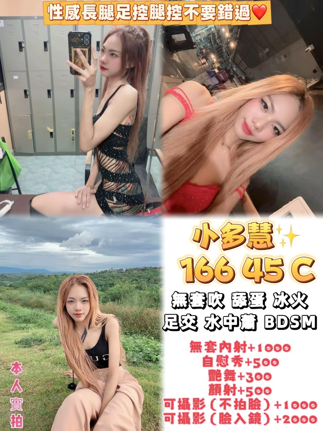 【虎尾】小多慧🇹🇭泰國$2300（神）