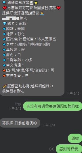 限熟客【彰化】芷悠🇲🇾馬來$1800.可無套內射.後門（魚）