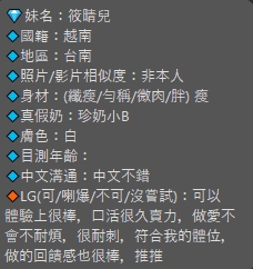 限熟客【東區】筱晴兒🇻🇳越南$3000(億):圖片 3