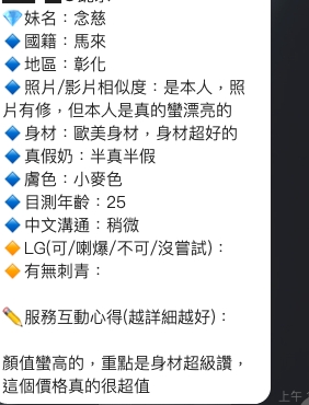 限熟客【彰化】念慈🇲🇾馬來$1800（魚自）