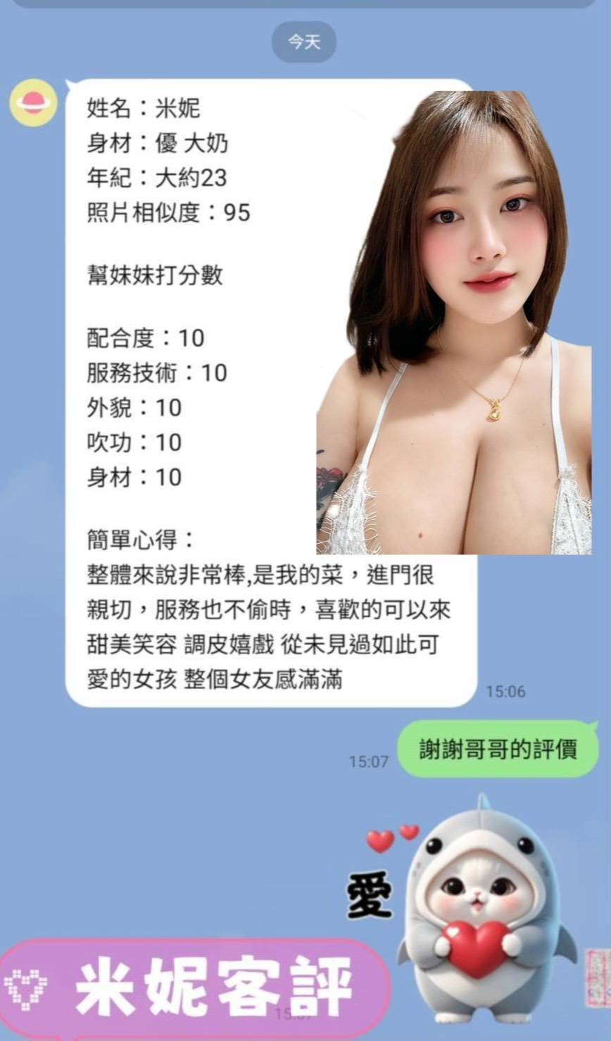 限熟客【麥寮】米妮🇲🇾馬來$2000 .無套(逐):圖片 4