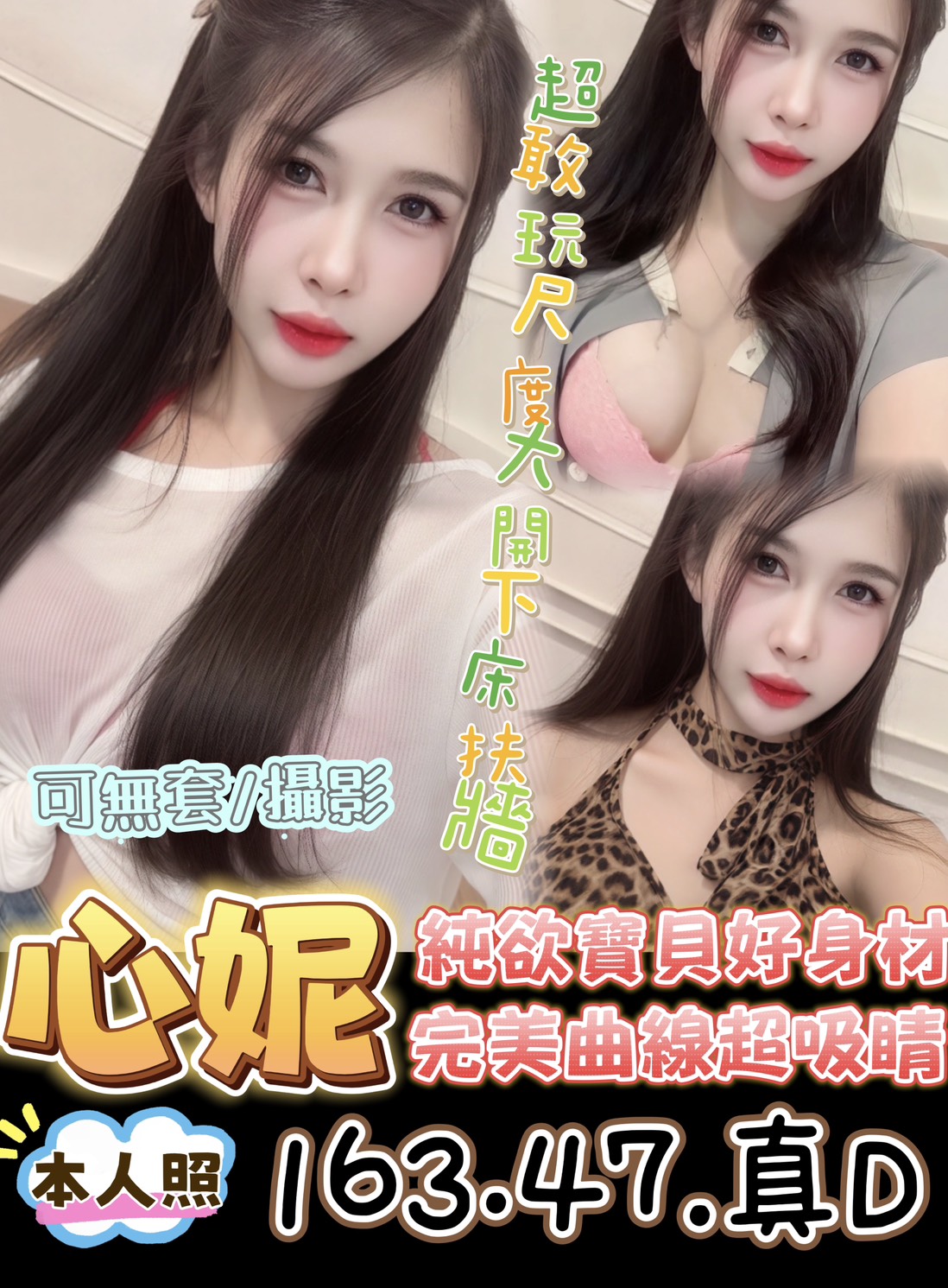 限熟客【台東】心妮🇲🇾馬來$2000（魚）