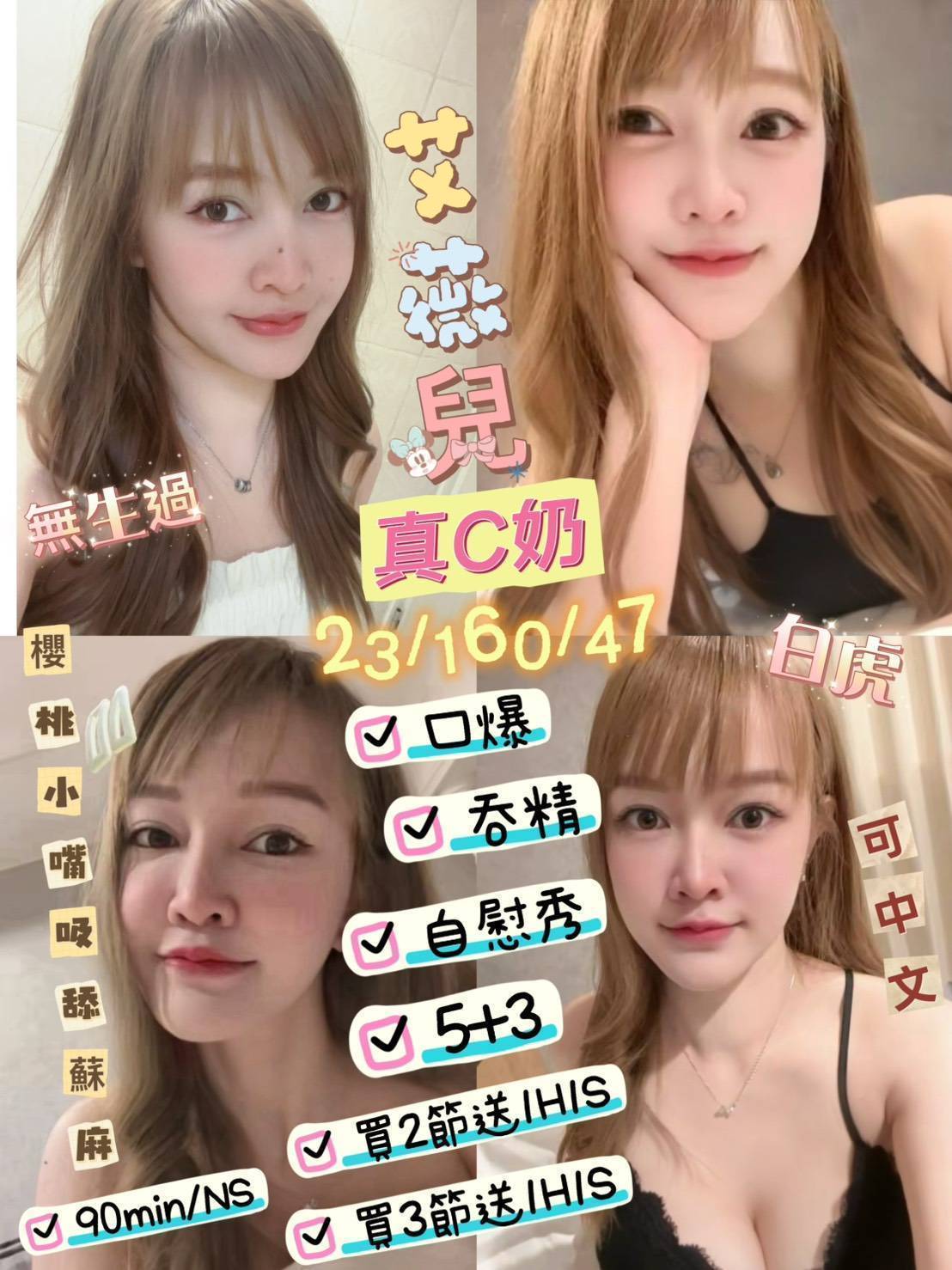 【台東】艾薇兒🇲🇾馬來$2500（娜）