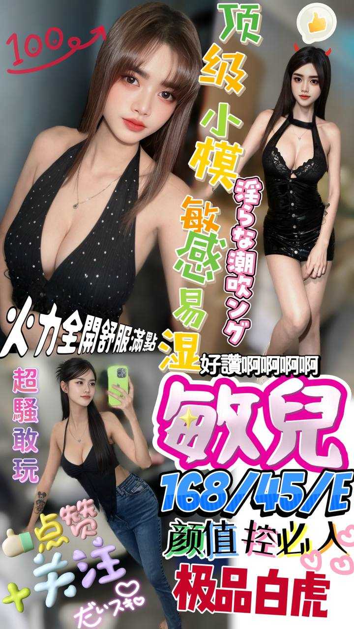 限熟客【屏東】敏兒🇲🇾馬來$2000（樂）