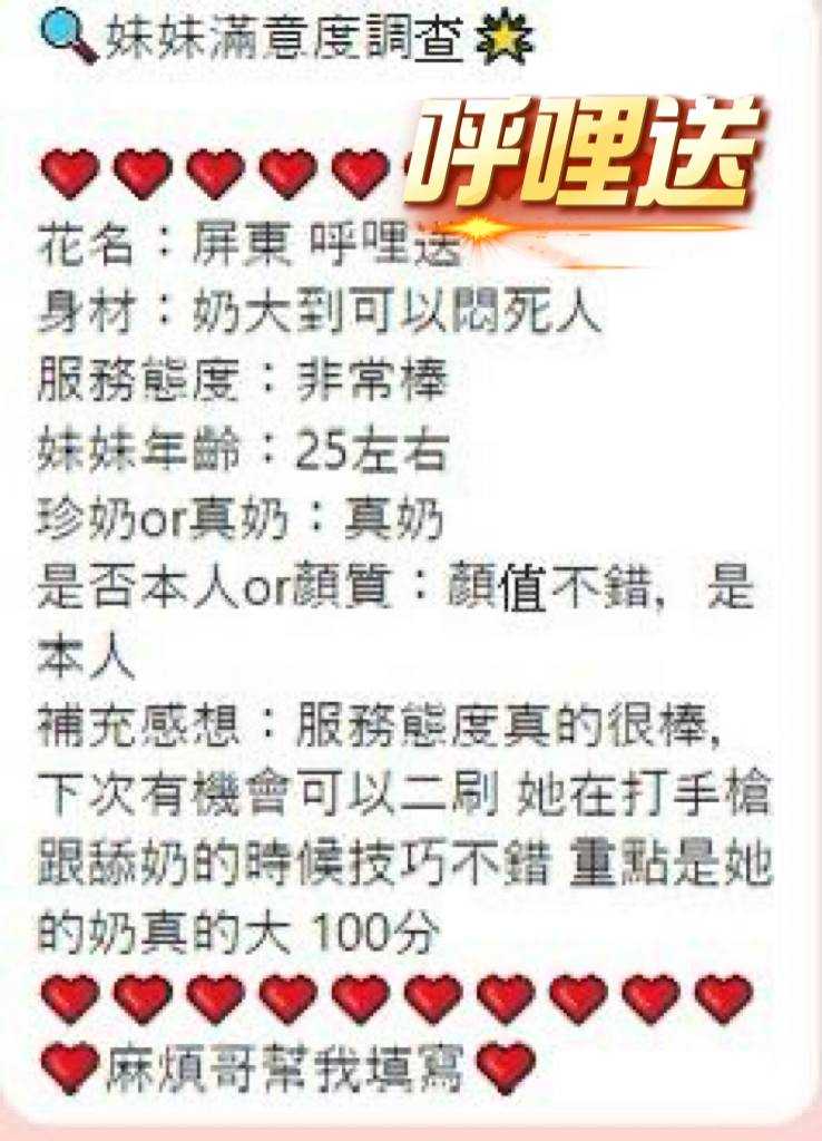 限熟客【屏東】呼哩送🇲🇾馬來$2000 .無套（樂）