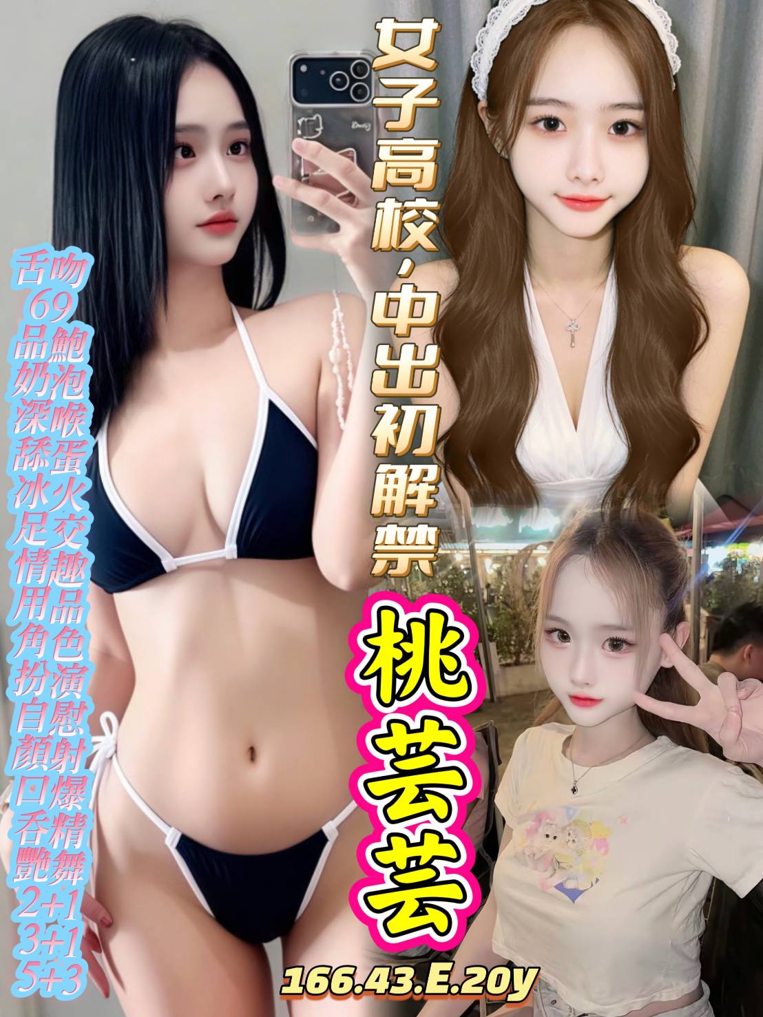 限熟客【苓雅】桃芸芸🇹🇭泰國$2700 .無套（復）