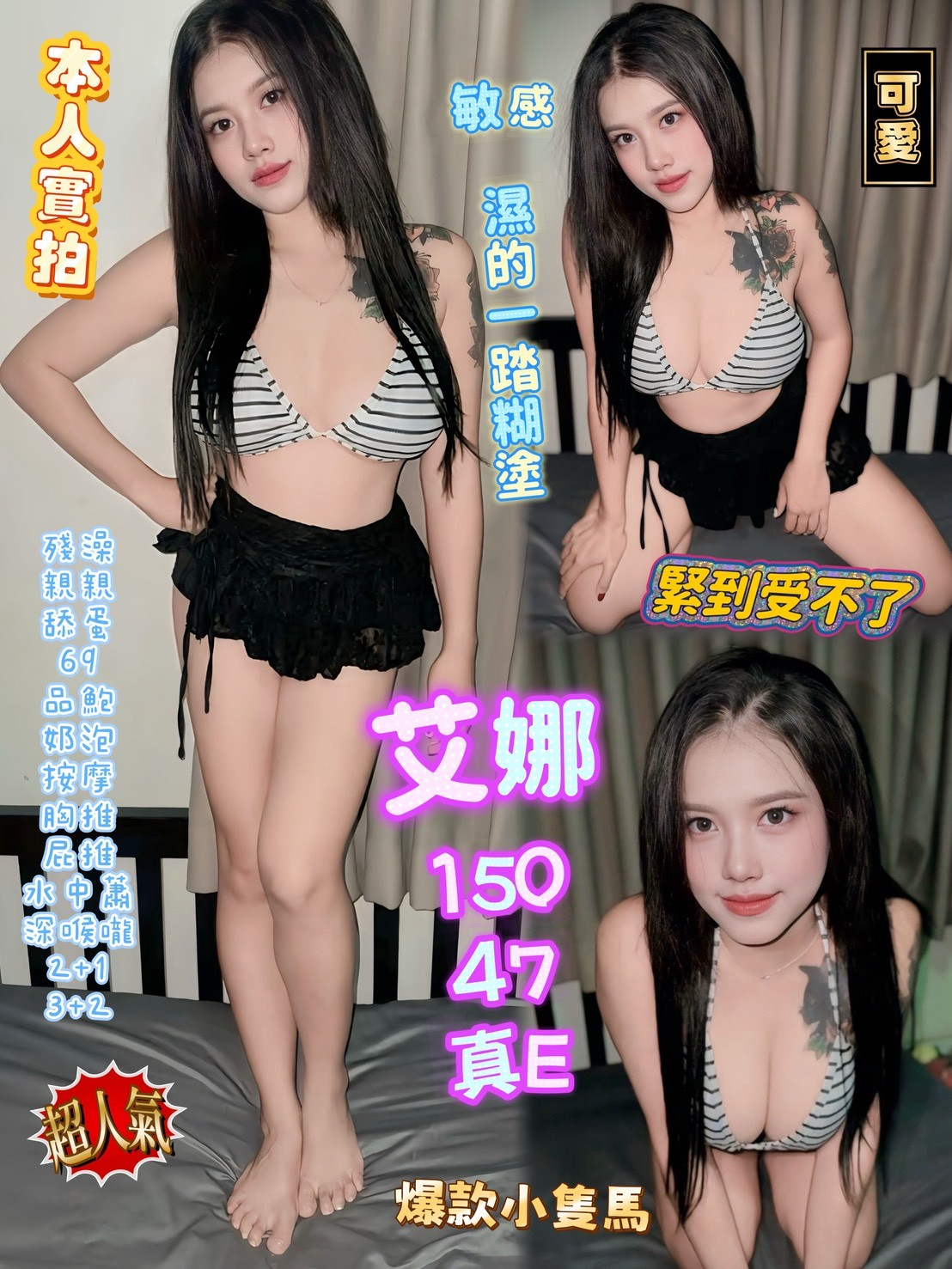 【三民】艾娜🇲🇾馬來$2000（兒）