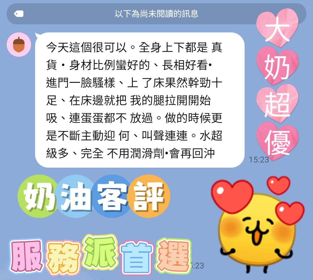 限熟客【麻豆】奶油🇲🇾馬來$1900（拾）