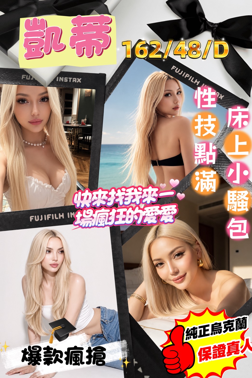 限熟客【新興】凱蒂🇺🇦烏克蘭$7000（門）