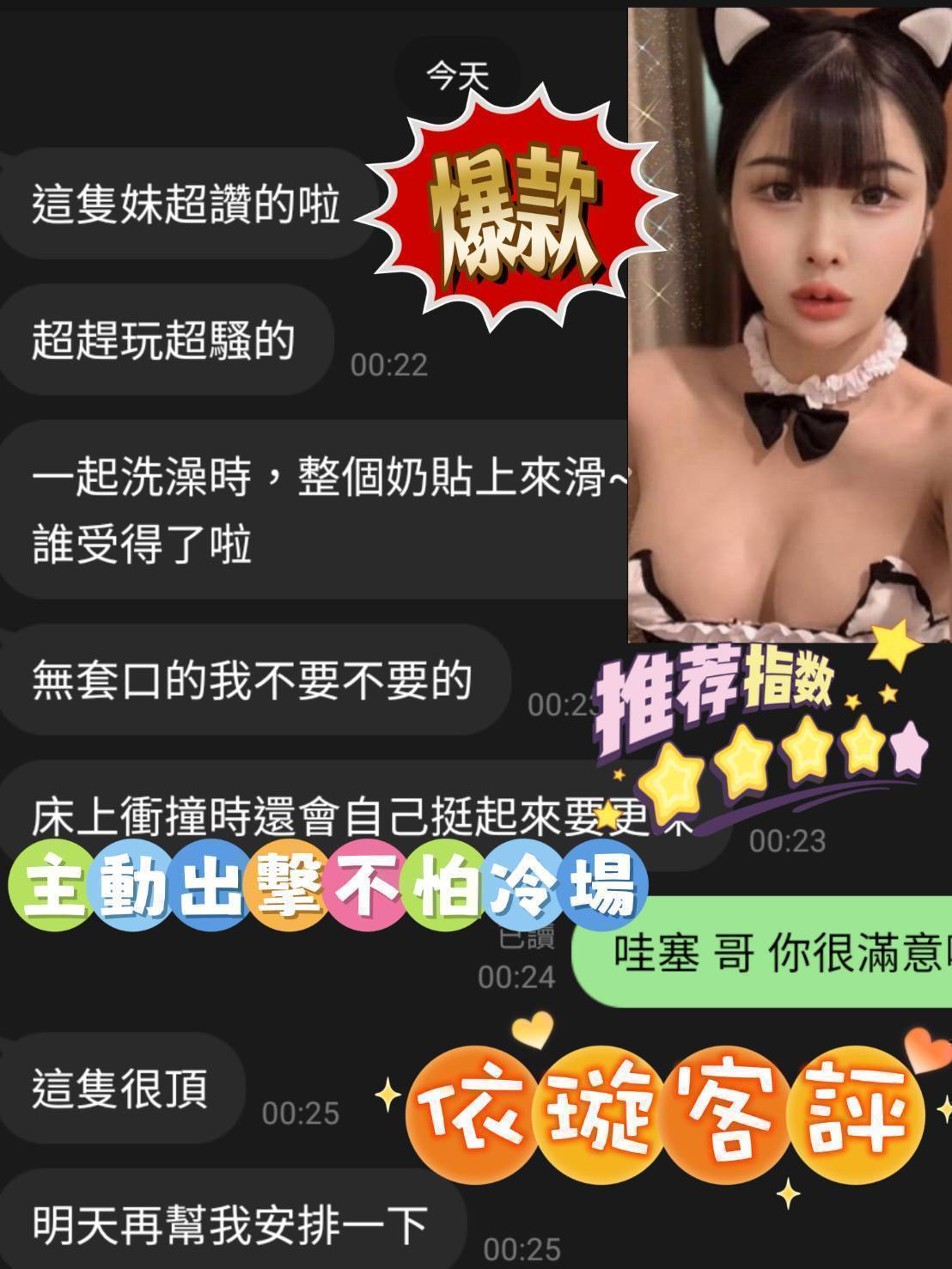 限熟客【北區】依璇🇲🇾馬來$2000 .後門(逐西):圖片 3