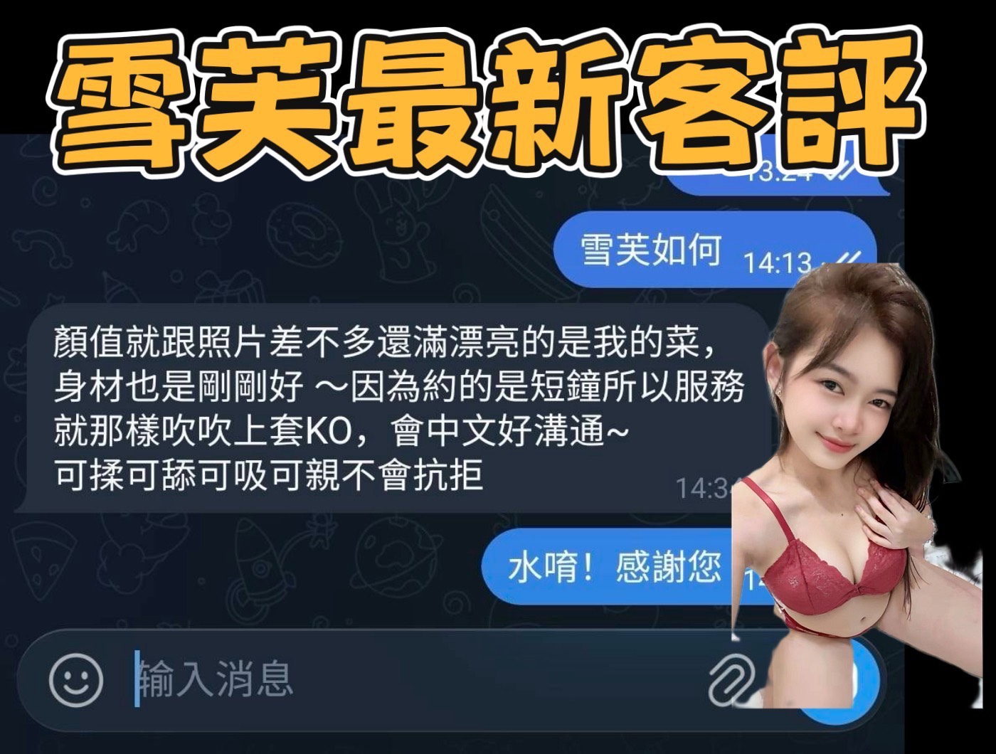 限熟客【中西】雪芙🇲🇾馬來$2100（夜）