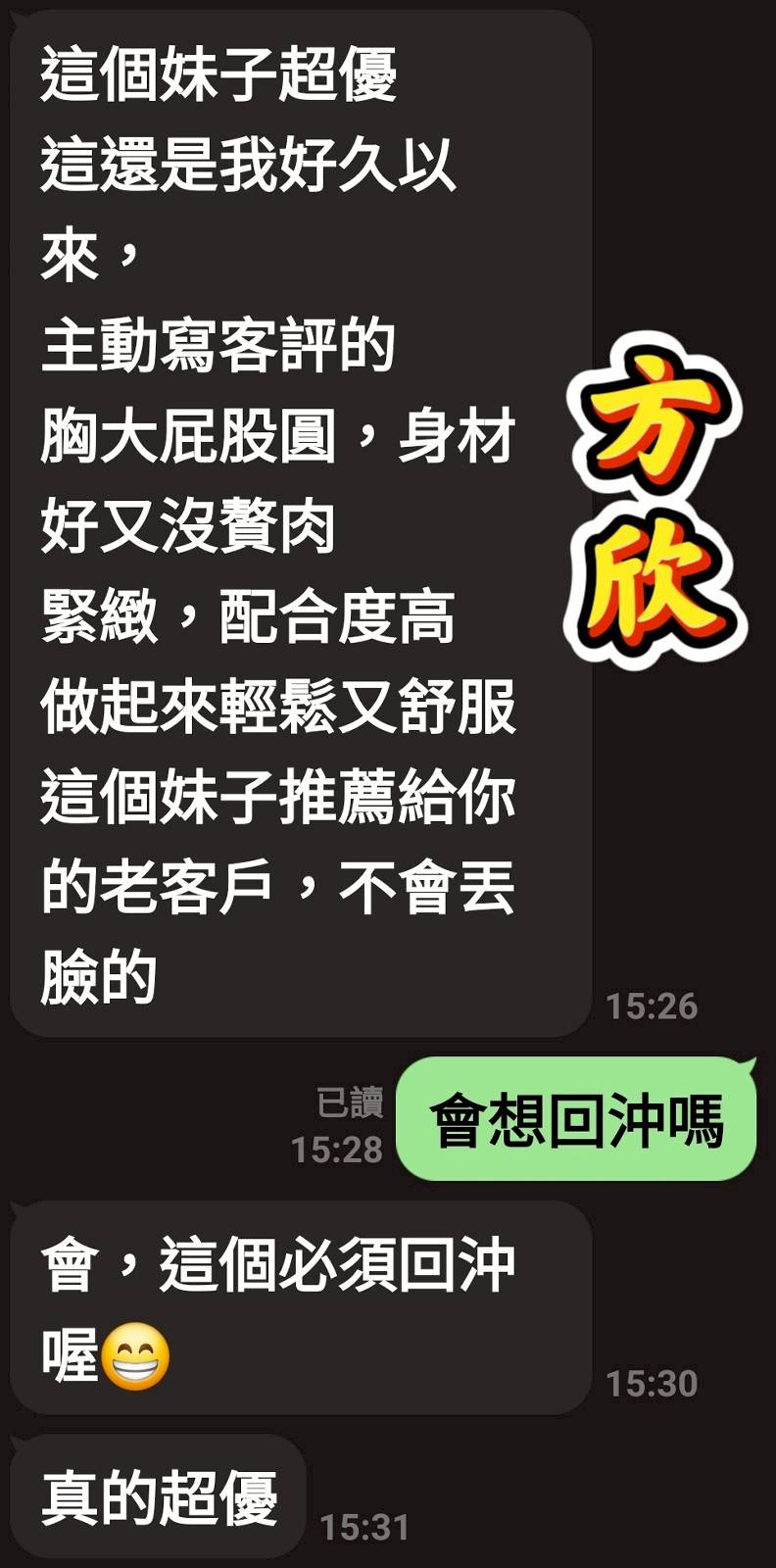 限熟客【虎尾】方欣🇻🇳越南$3000（宇）