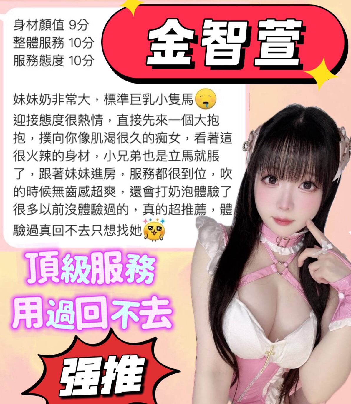 限熟客【北區】金智萱🇻🇳越南$3000（羊）