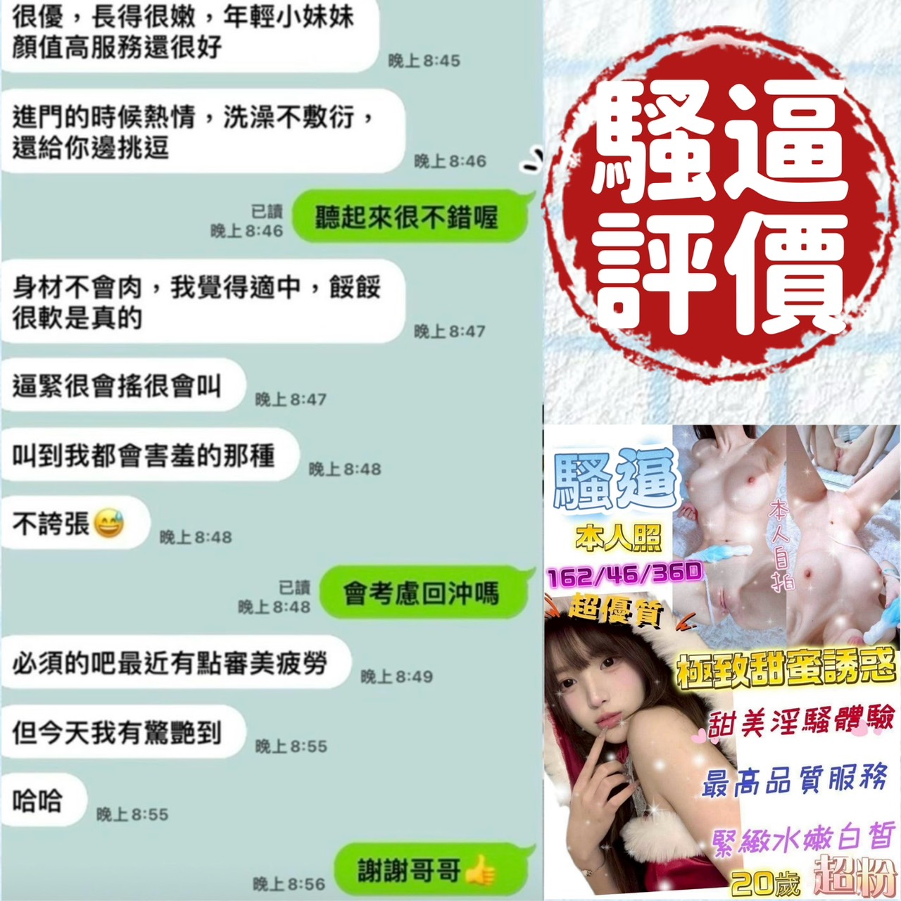 限熟客【北區】騷逼🇻🇳越南$3200(羊):圖片 4