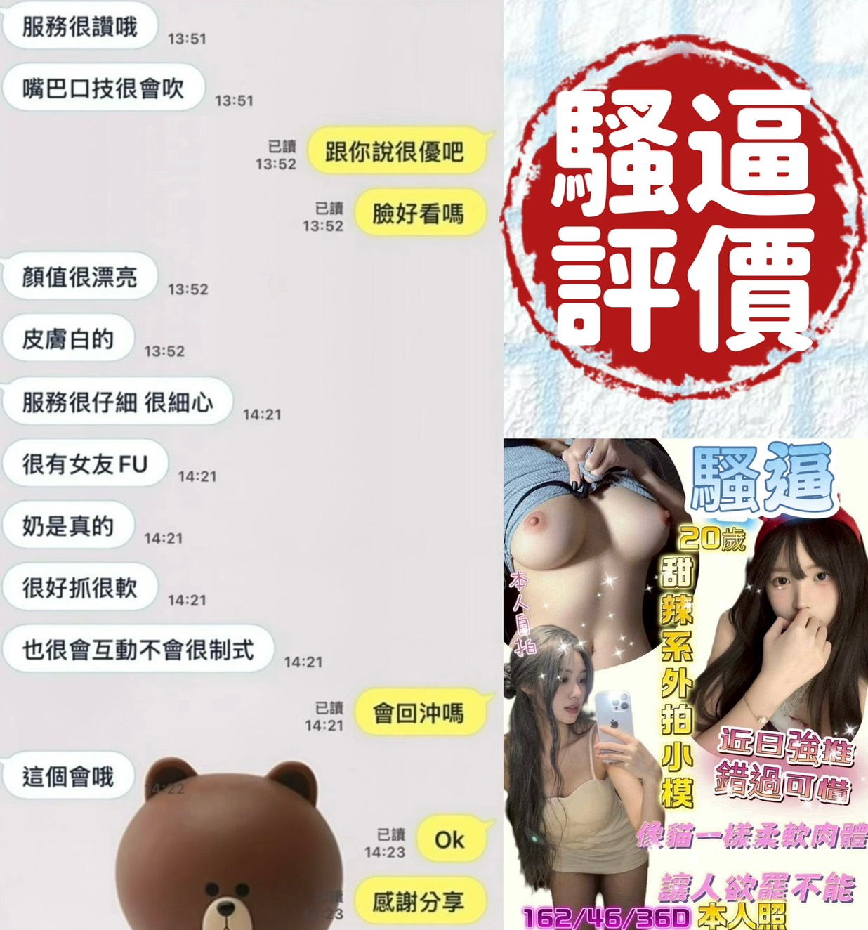 限熟客【北區】騷逼🇻🇳越南$3200(羊):圖片 3