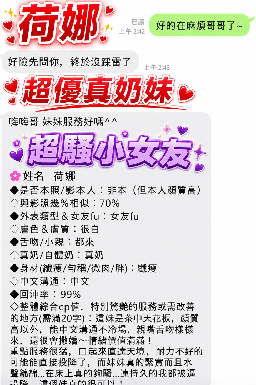 限熟客【安平】荷娜🇲🇾馬來$2600（錦）