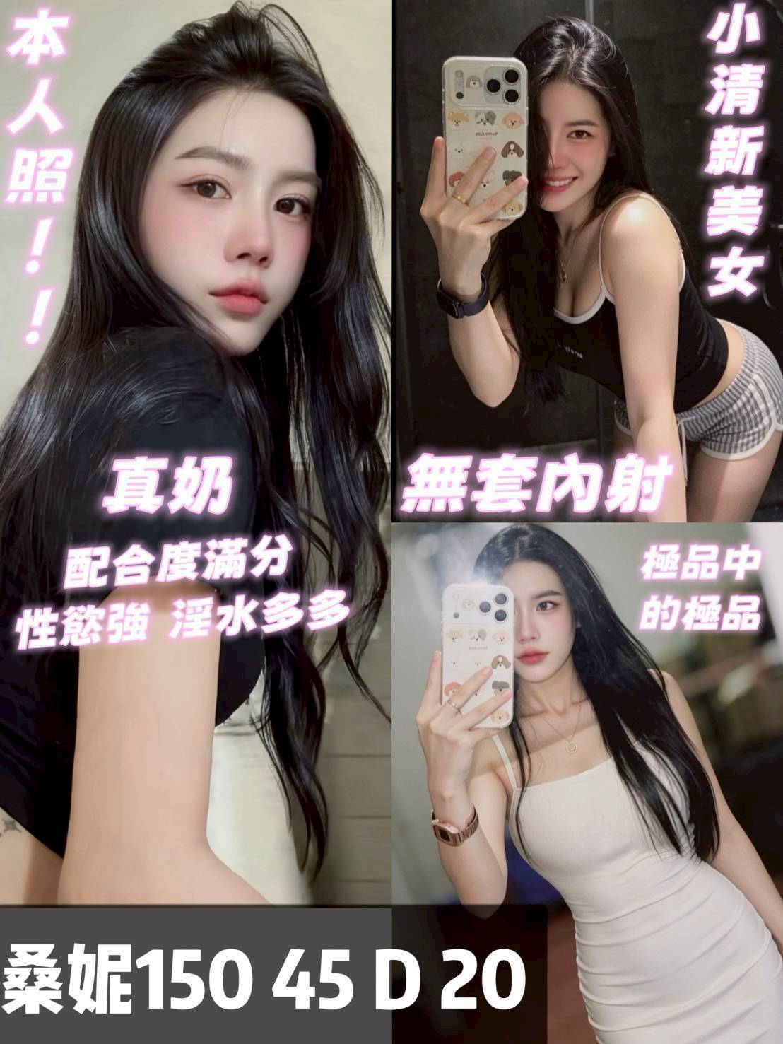 【北區】桑妮🇲🇾馬來$2000 .無套（超）