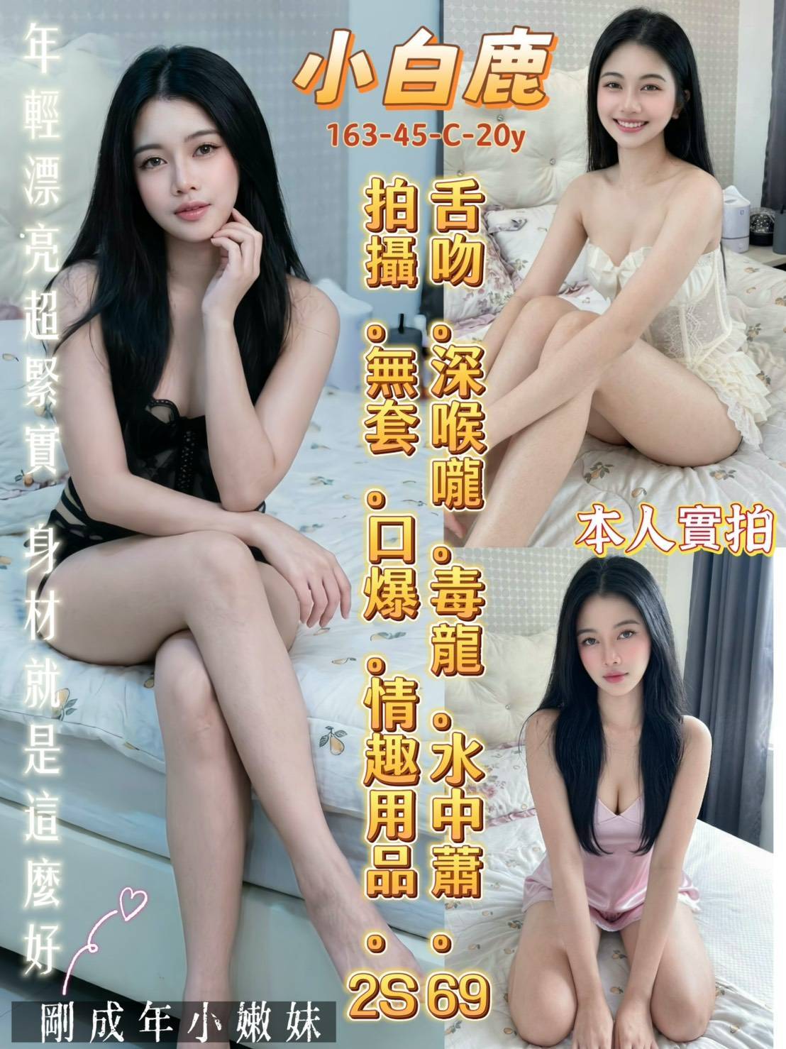 限熟客【北區】小白鹿🇲🇾馬來$2000 .無套（伍西）