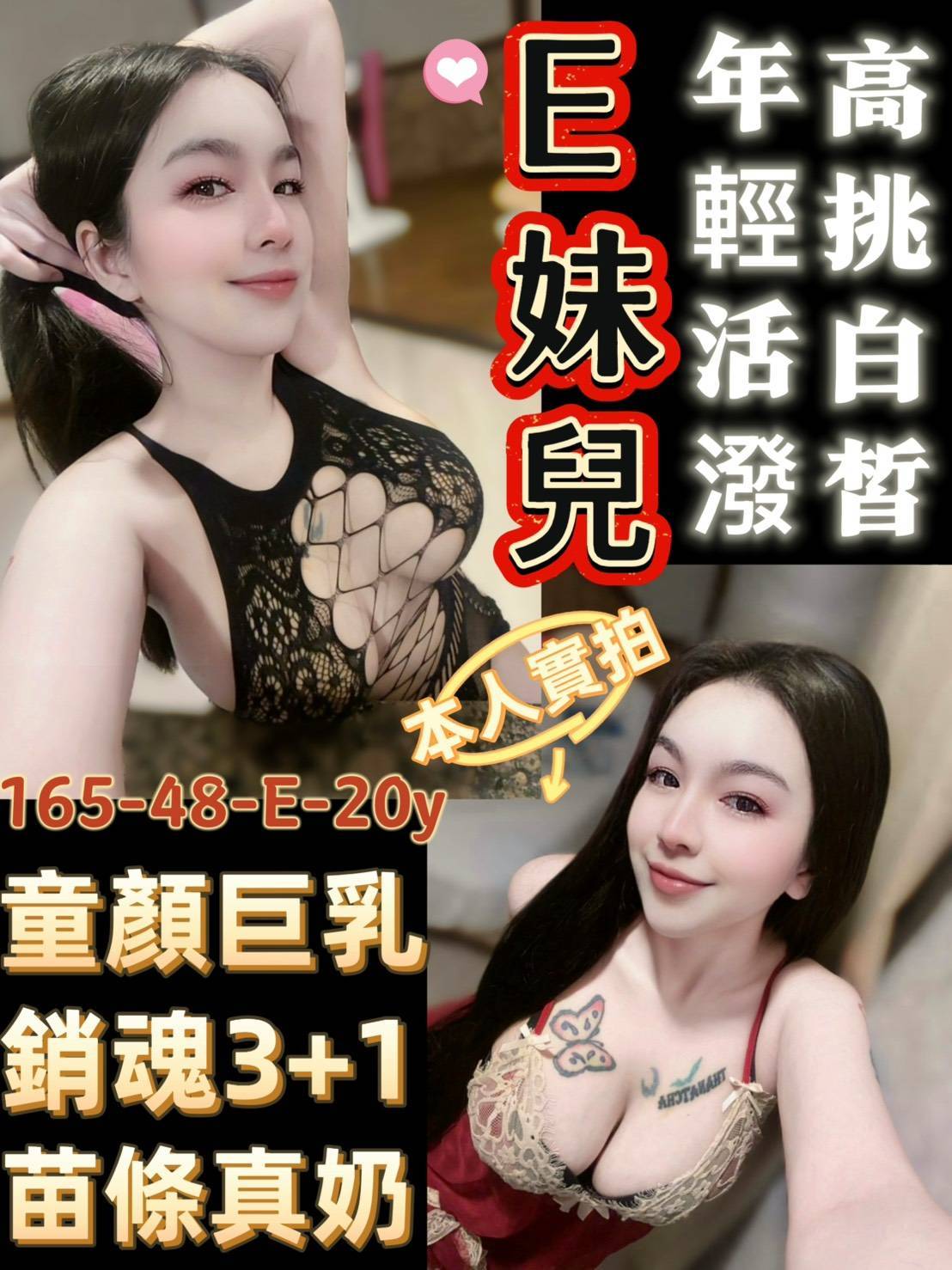 限熟客【北區】E妹兒🇲🇾馬來$2000 .無套（伍西）