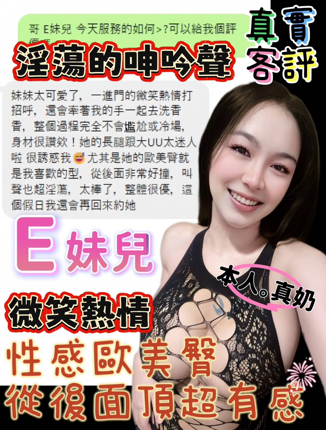 限熟客【北區】E妹兒🇲🇾馬來$2000 .無套(伍西):圖片 3