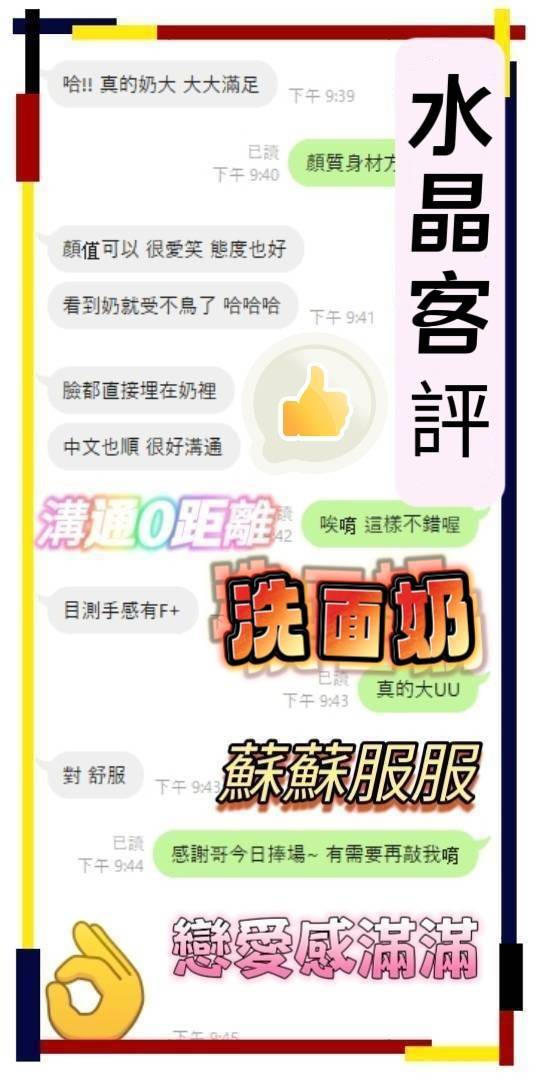 限熟客【南區】水晶🇻🇳越南$3100（金）