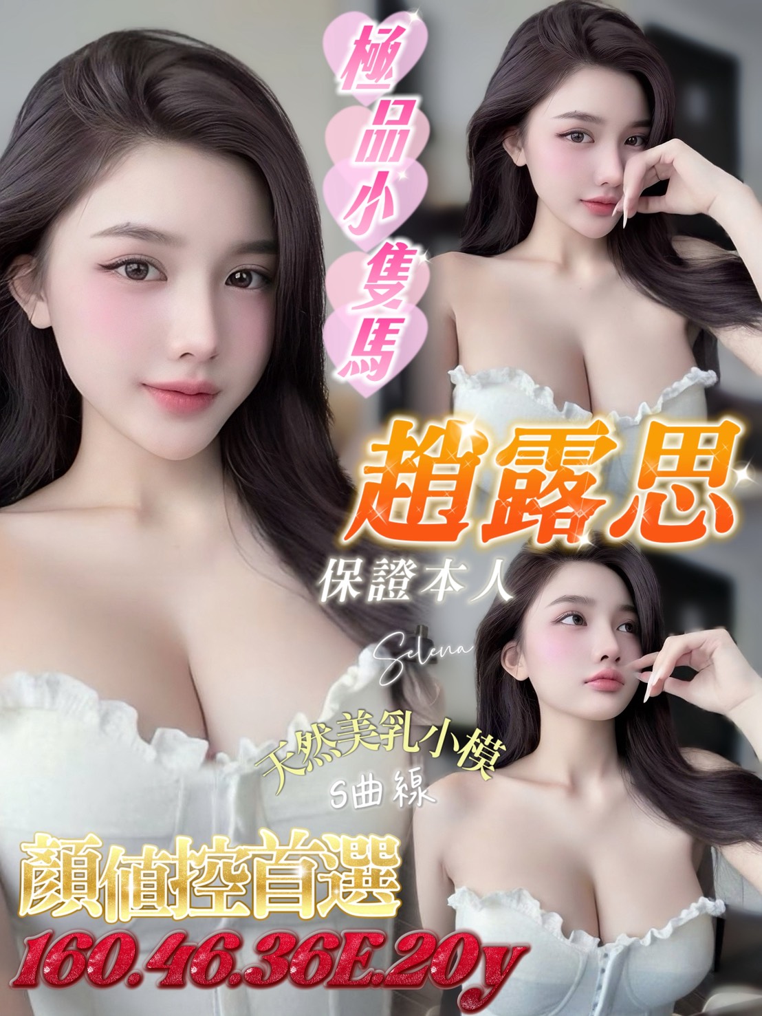 限熟客【善化】趙露思🇻🇳越南$3200（歌）