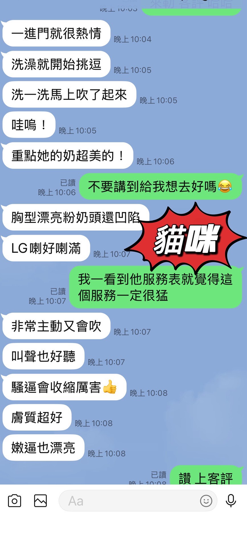 【台東】貓咪🇲🇾馬來$2500 .無套（糖）