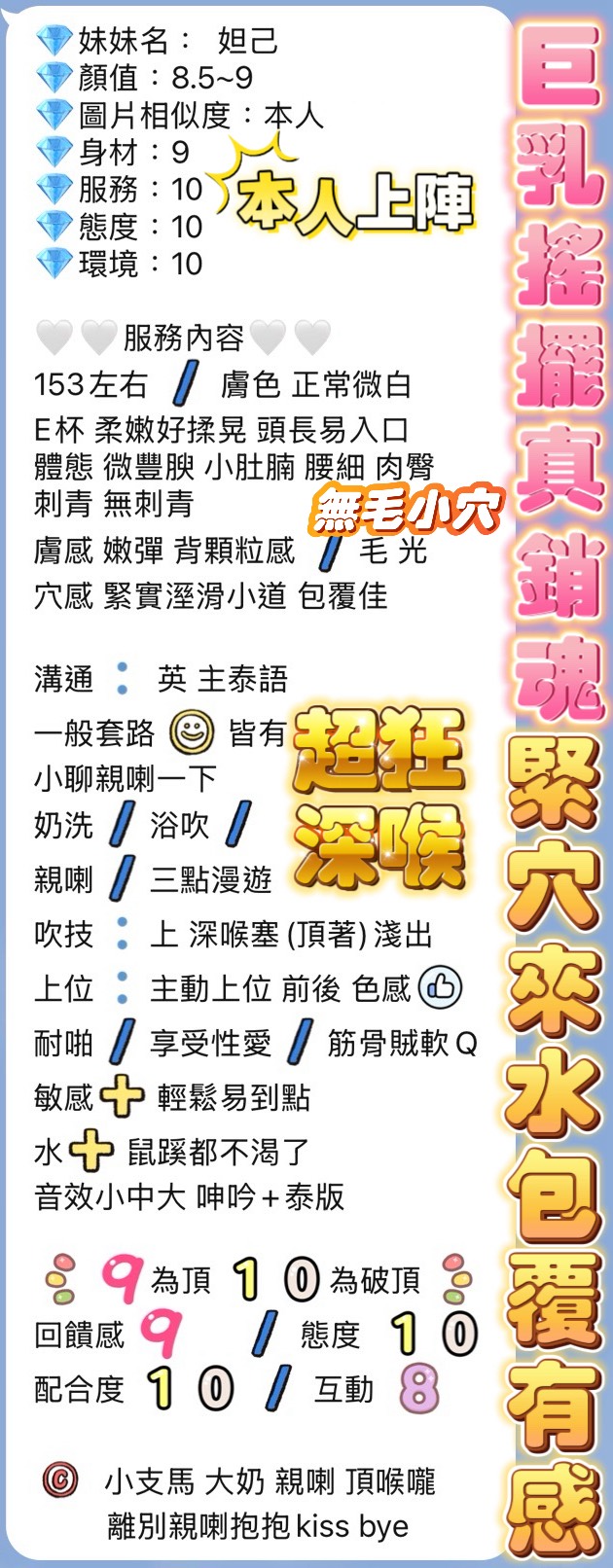 限熟客【三民】妲己🇲🇾馬來$2600 .無套(里):圖片 3