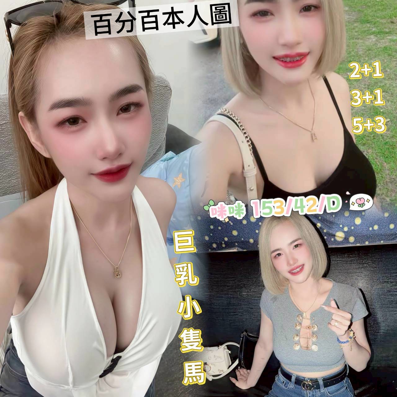 限熟客【前金】咪咪🇲🇾馬來$1800（共）