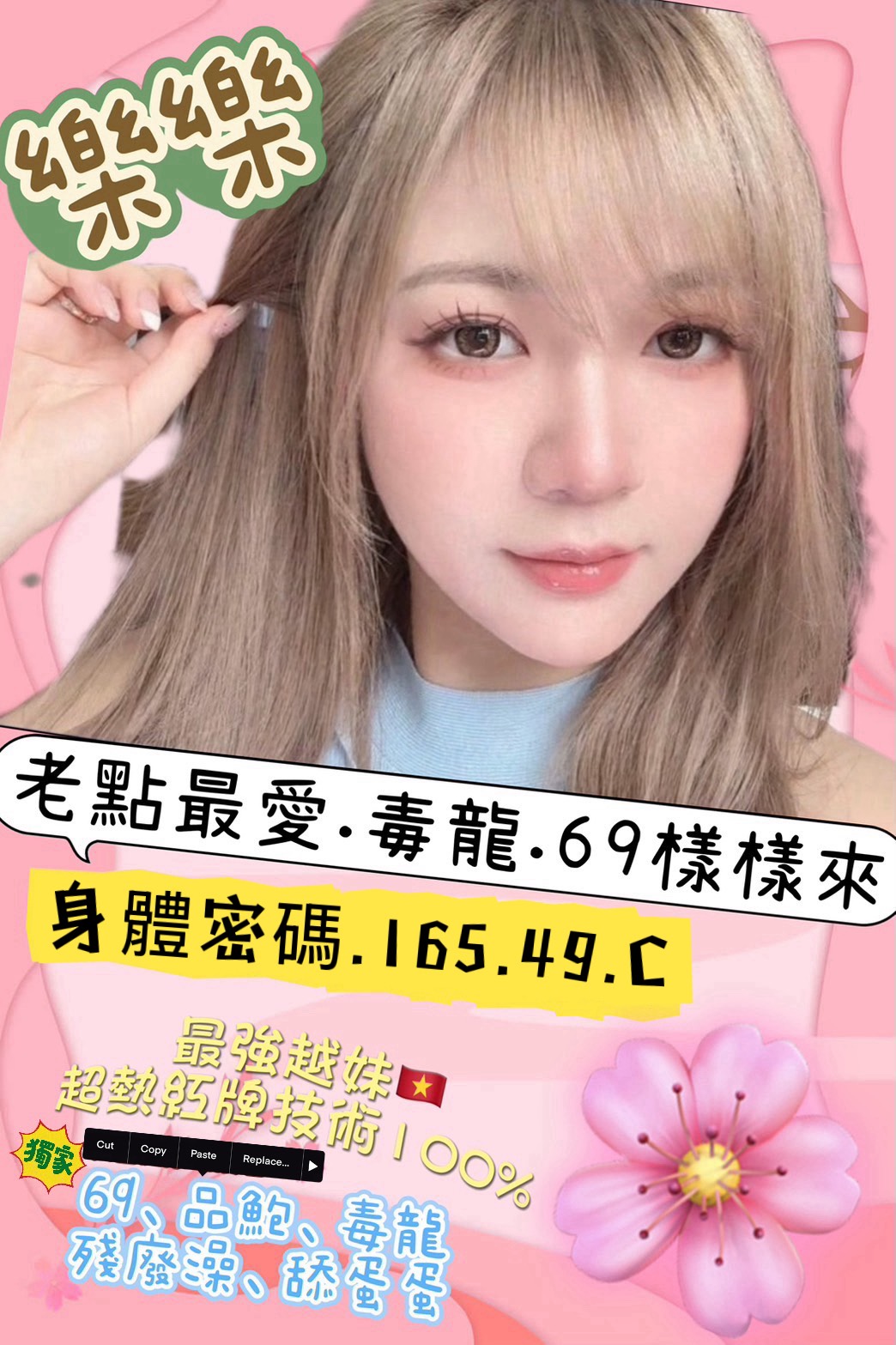 【前金】樂樂🇻🇳越南$2700（女）
