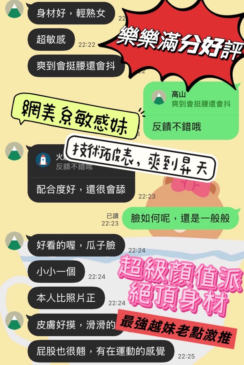 【前金】樂樂🇻🇳越南$2700（女）
