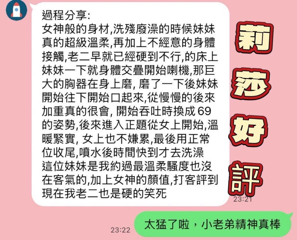 【前金】莉莎🇹🇼台灣$4700（女）