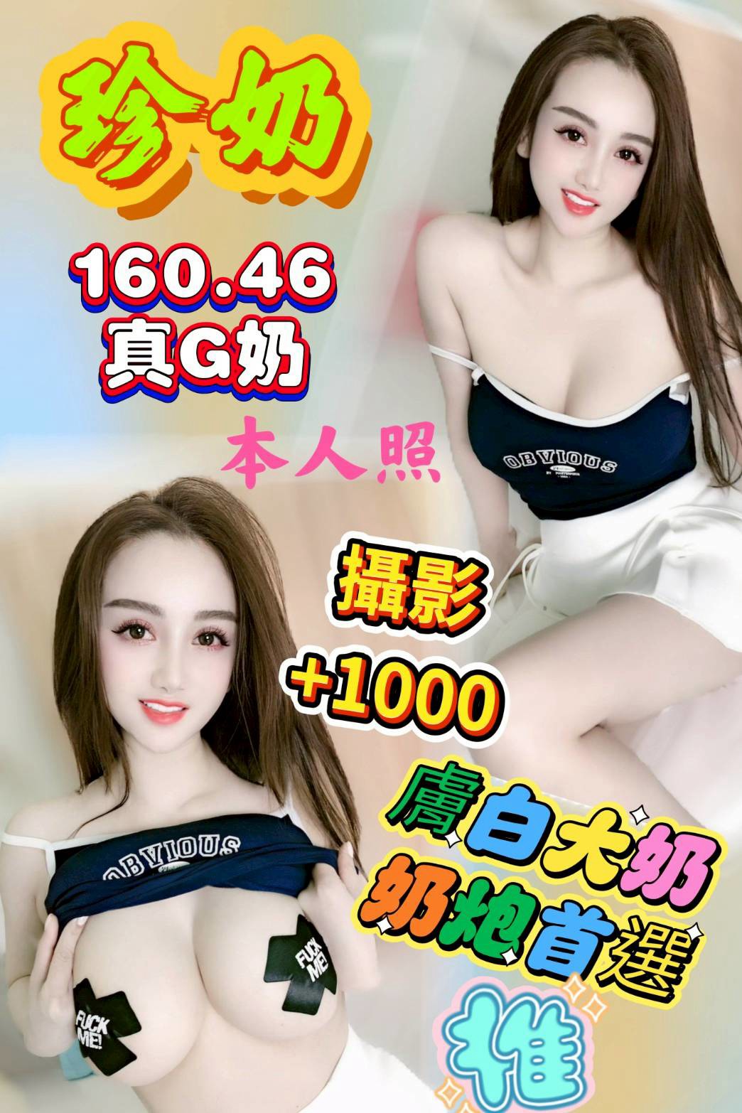 限熟客【斗六】珍奶🇻🇳越南$3000（宇）