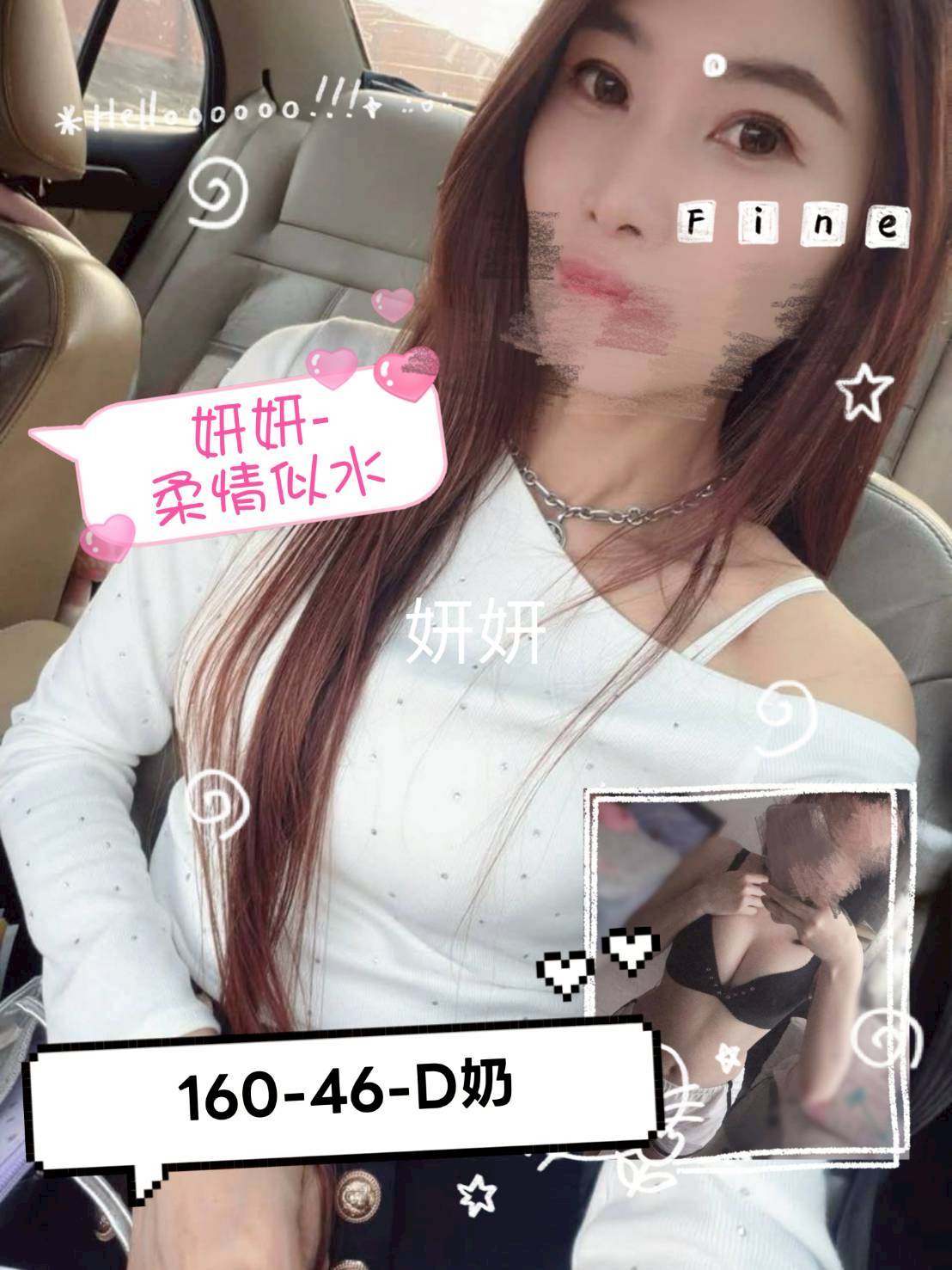 限熟客【北區】妍妍🇹🇼台灣$3300（沐華）