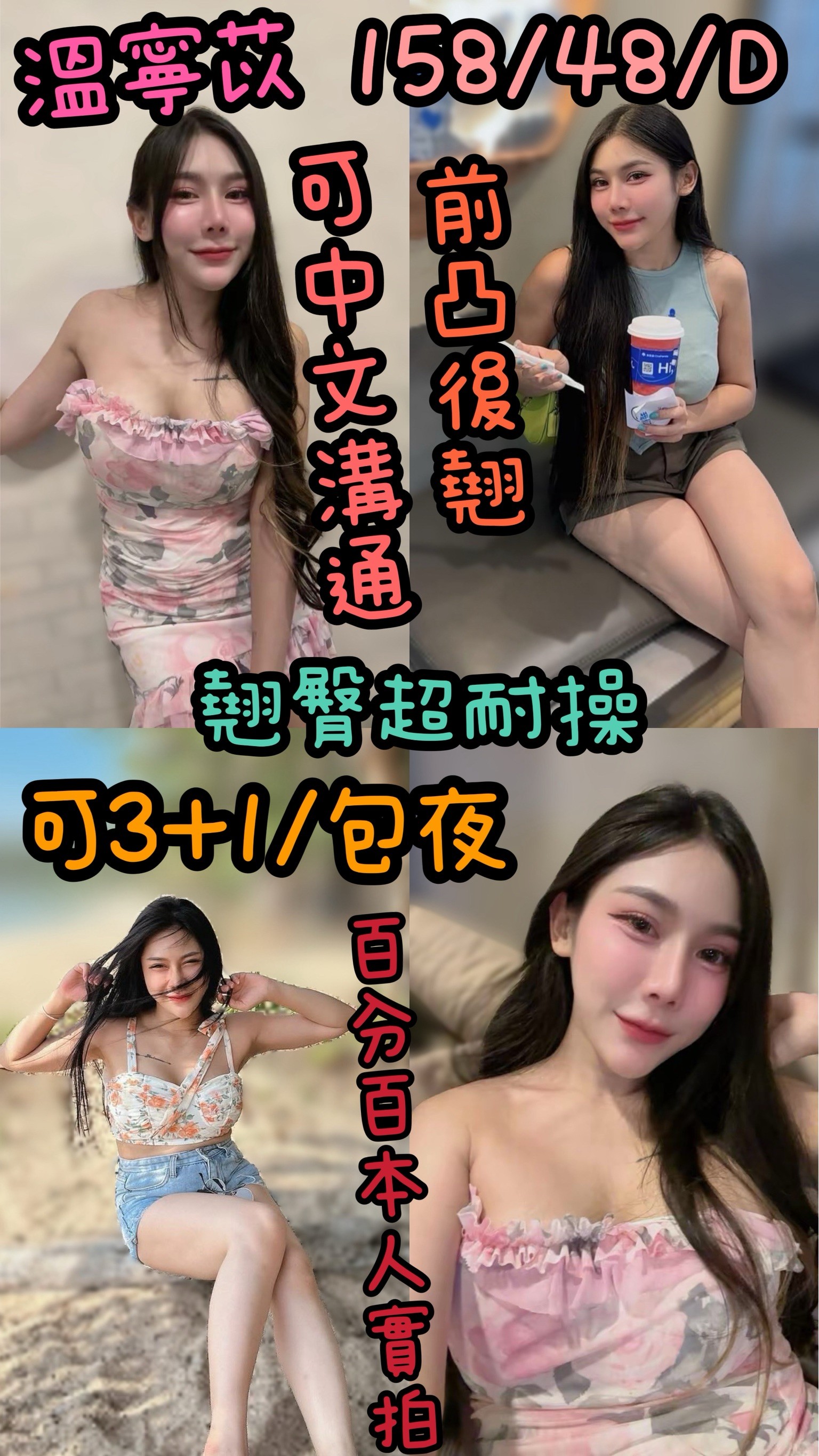 【麥寮】溫寧苡🇹🇭泰國$2300（爾）