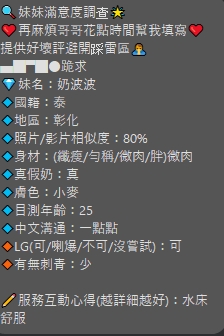 【觀音】奶波波🇹🇭泰國$2000.可攝影(茶):圖片 4