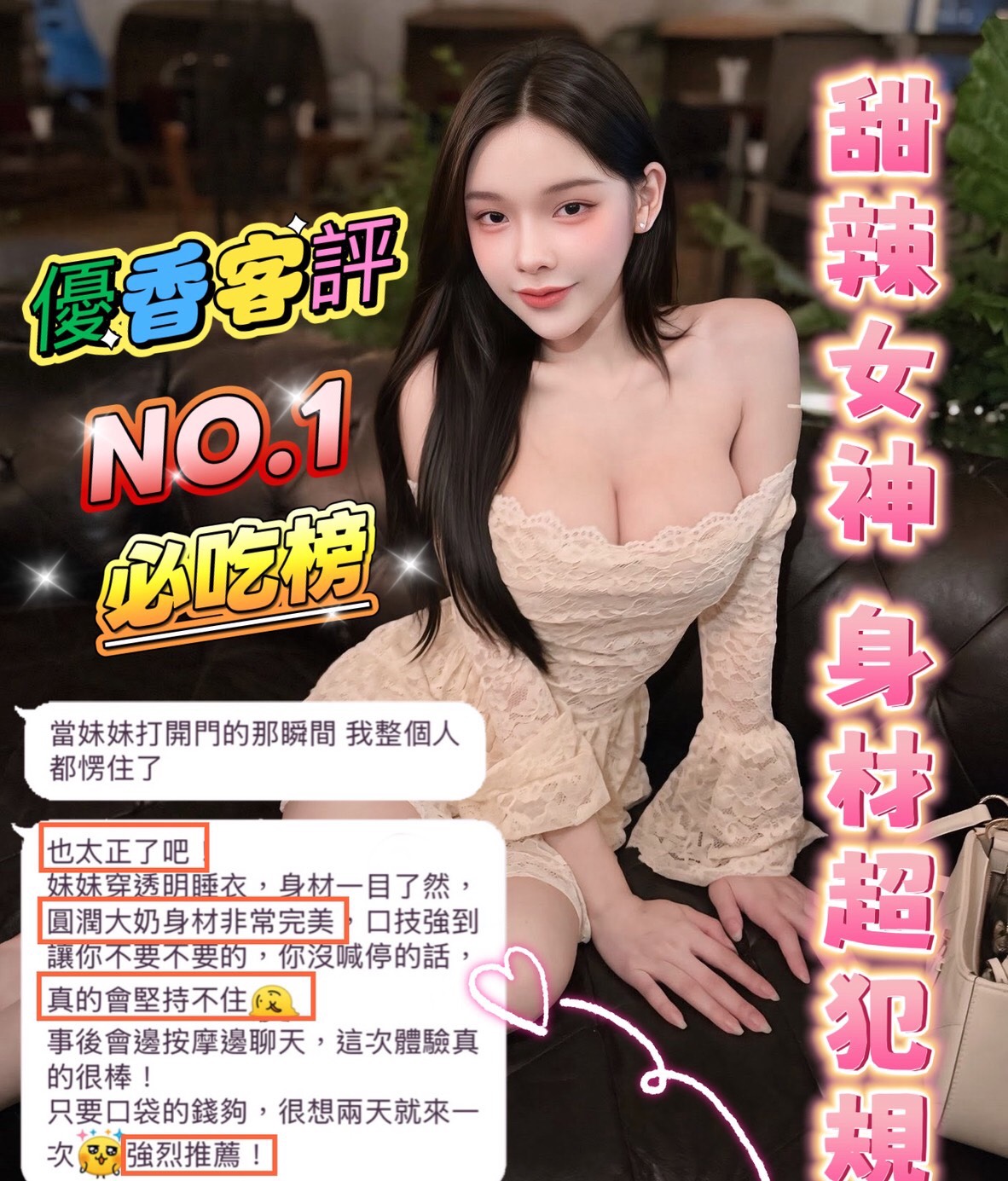 限熟客【北區】優香🇻🇳越南$3000（羊）