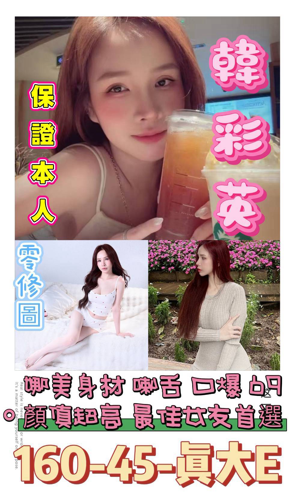 限熟客【北區】韓彩英🇻🇳越南$3000（花）