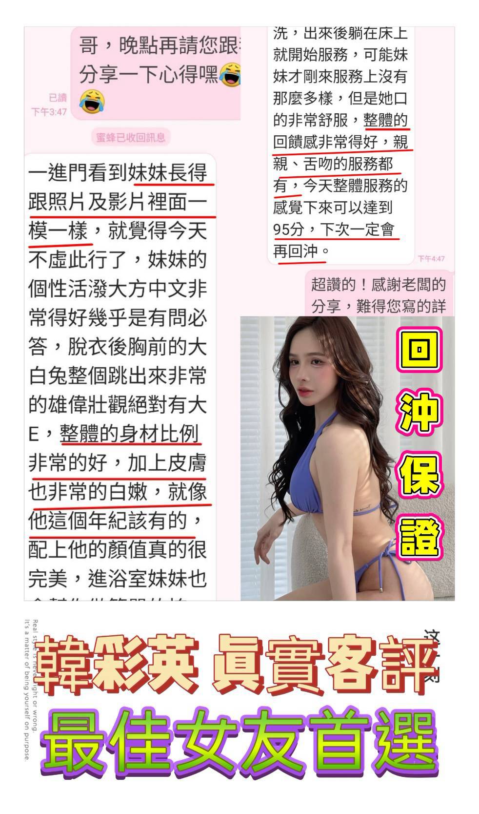 限熟客【北區】韓彩英🇻🇳越南$3000（花）