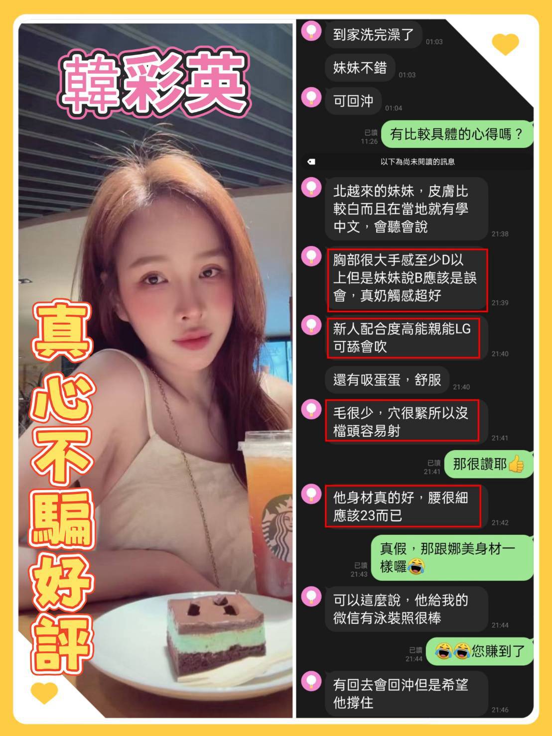 限熟客【北區】韓彩英🇻🇳越南$3000(花):圖片 3