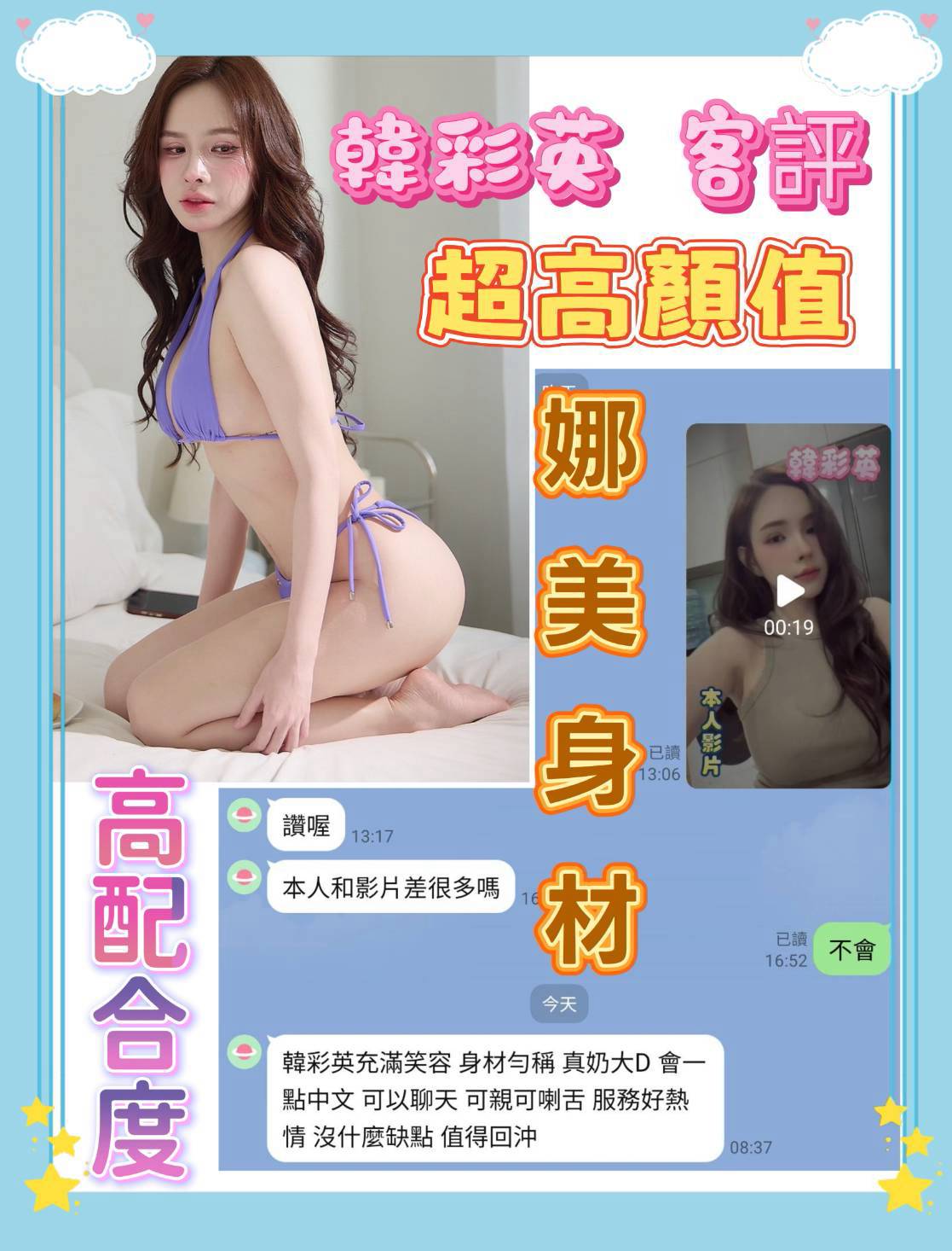 限熟客【北區】韓彩英🇻🇳越南$3000(花):圖片 4