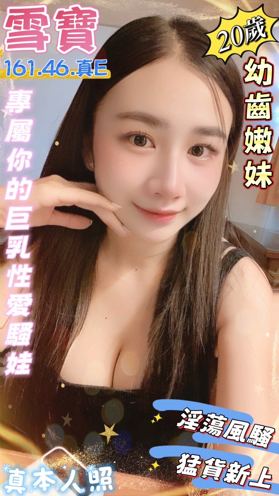 限熟客【善化】雪寶🇲🇾馬來$2000 .無套（美）