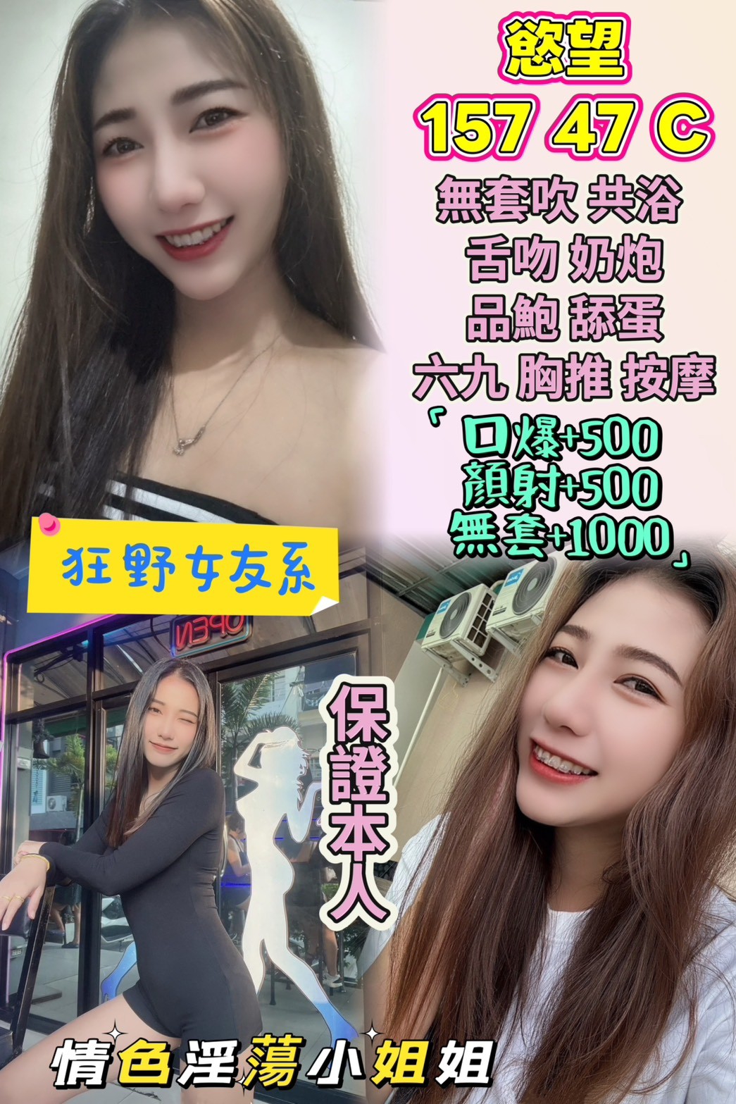 【中壢】慾望🇹🇭泰國$2300 .無套（神）