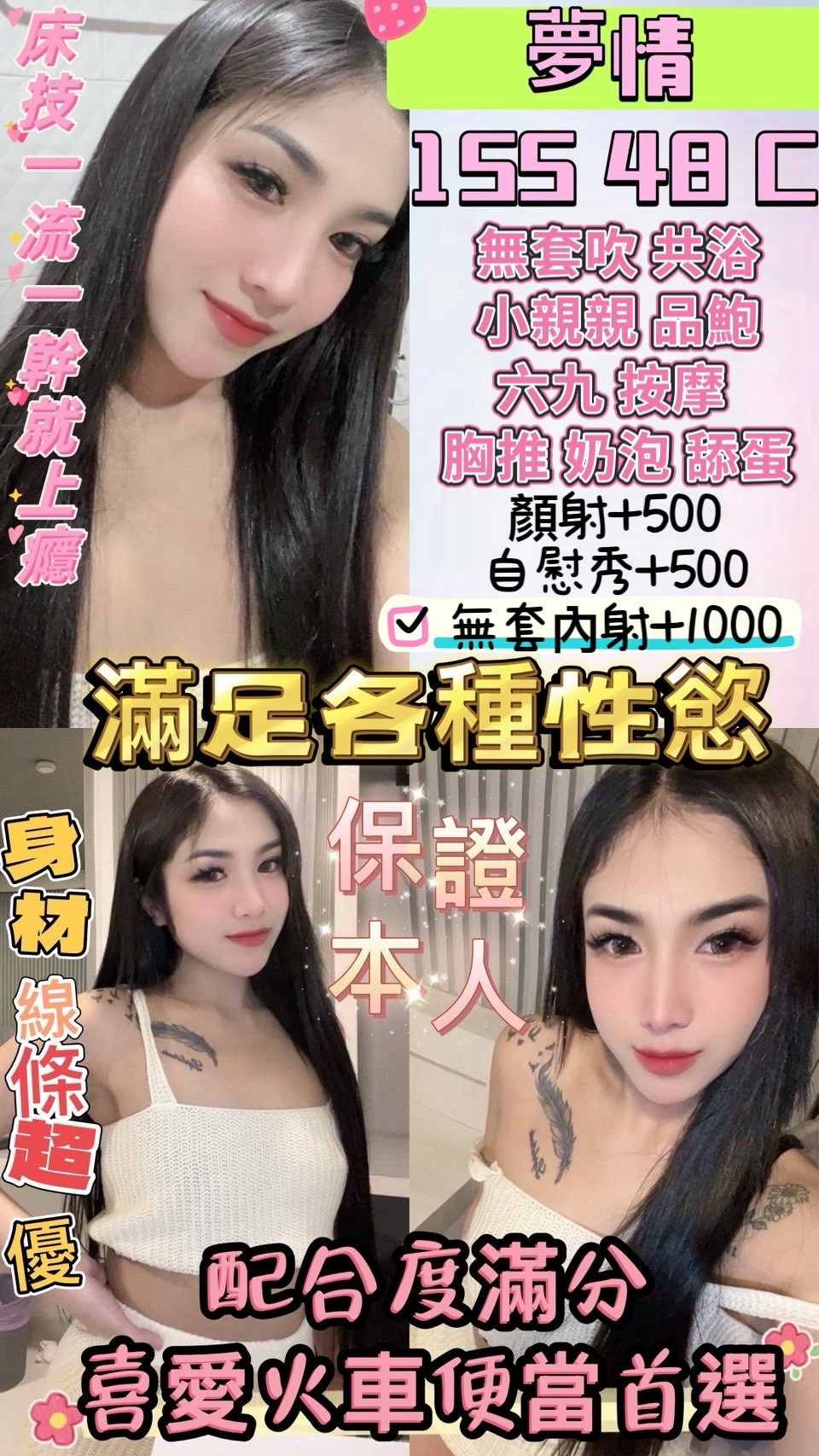 【桃園】夢情🇹🇭泰國$2300 .無套（神）